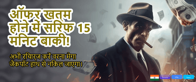 Win Big with PGPC India banner